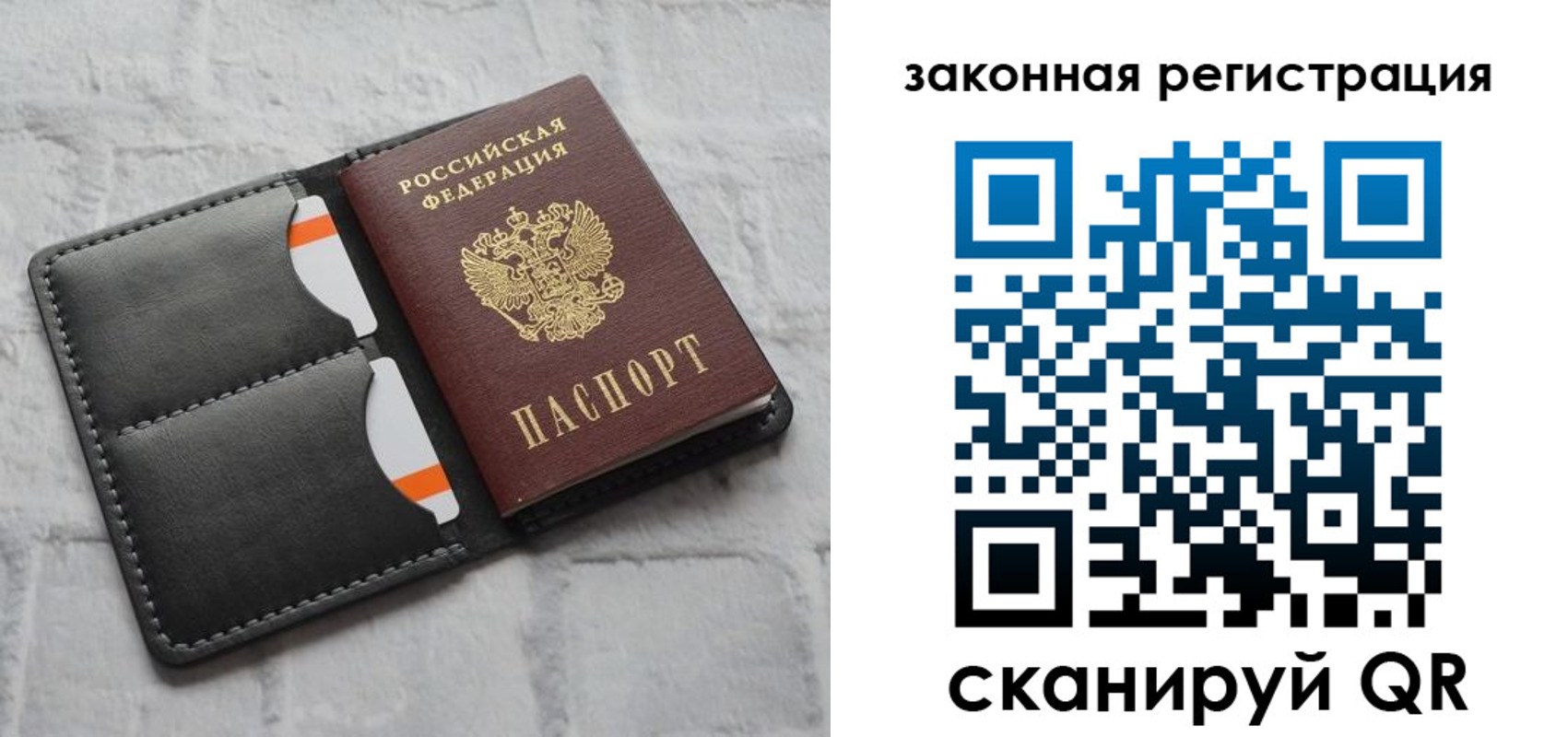 временная прописка в Кеми