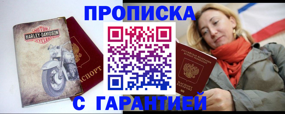 временная регистрация недорого в Кеми