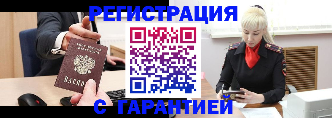 временная регистрация адрес в Кеми