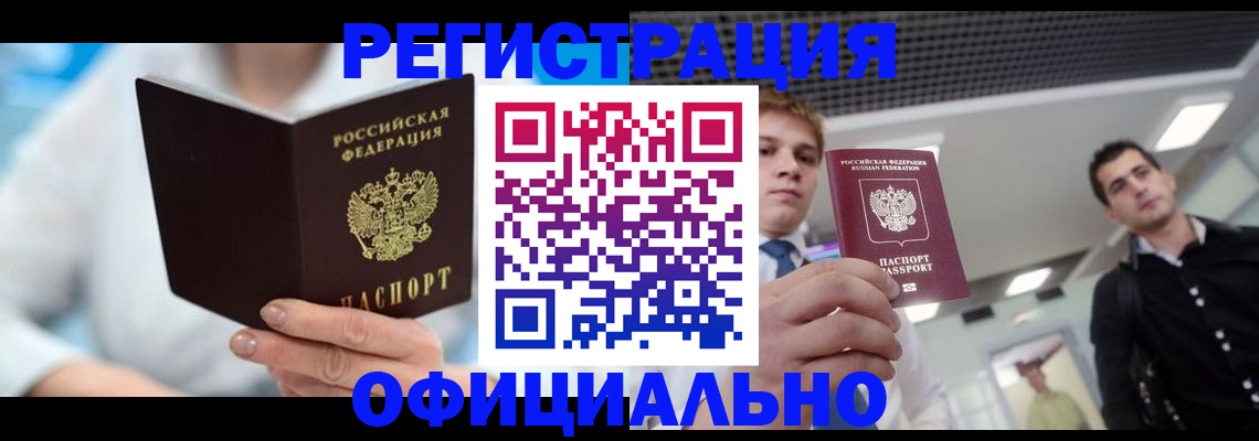 временная прописка в Кеми