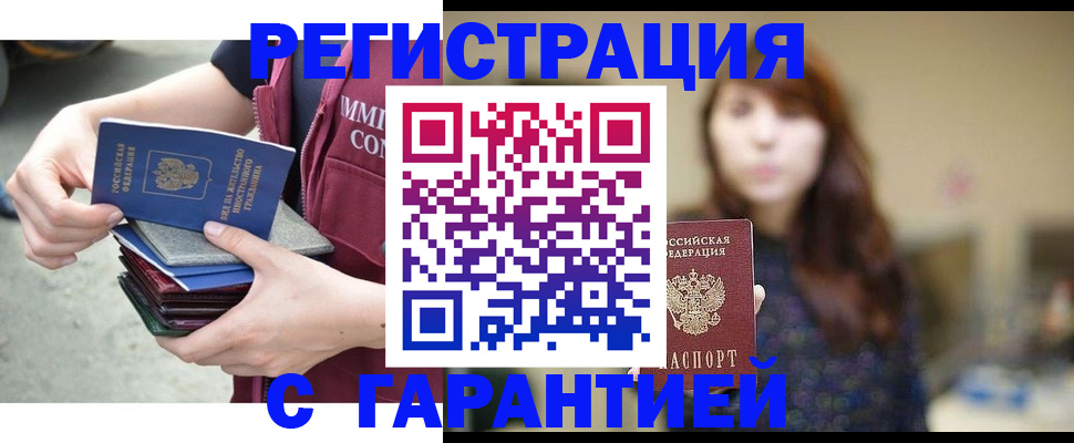 прописка для военкомата в Кеми