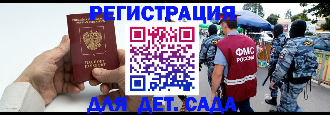 прописка иностранных граждан в Кеми